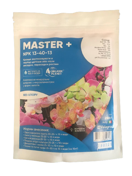 Master (Мастер), Мінеральне добриво, 250 г, NPK 13-40-13, Valagro