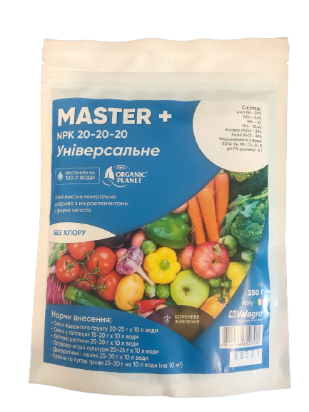 Master (Мастер), Мінеральне добриво, 250 г, NPK 20-20-20, Valagro