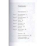 Сакральне мистецтво. Таємниці древніх символів. Осягнення всесвіту через фігури і лінії. Джон Мартіно (книга), фото 2