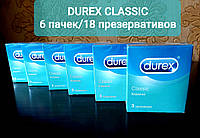 Презервативы Durex classic 18шт/6 пачек Дюрекс классик классические до 2027