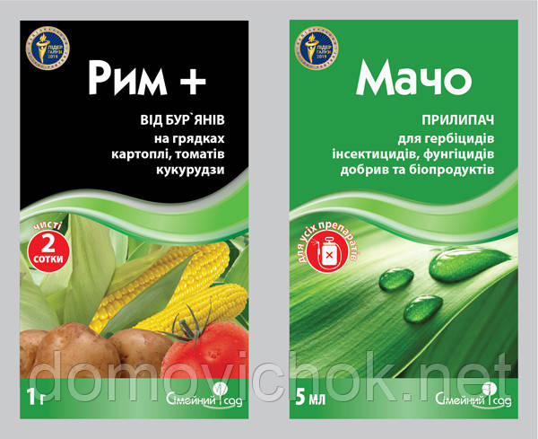 Рим + Мачо - Гербіцид + Прилипач (1г + 5мл) для чистоти посівів кукурудзи, картоплі, томатів.