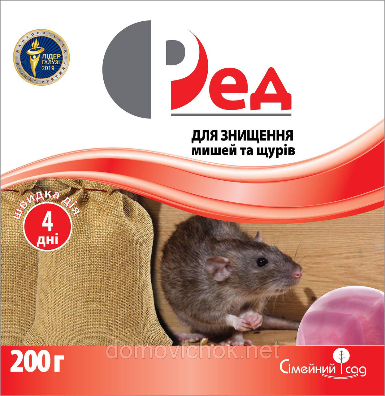 Ред - Родентицид (200 г) для знищення всіх видів шкідливих гризунів в домашніх господарства і виробництвах