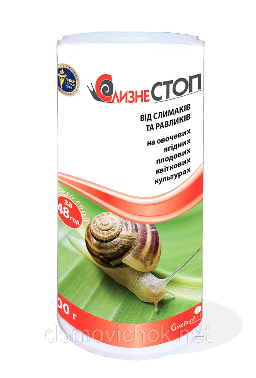 СлизнеСТОП - Лимацид (300 г) для боротьби зі слимаками і равликами.