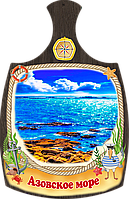 Дошки обробна "Азовське море" з печаткою