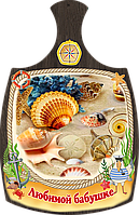 Дошки обробна "Улюбленої бабусі" з печаткою