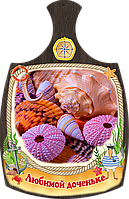 Дошки обробна "Улюбленій донечці" з печаткою