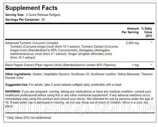 Куркума з куркуміном Piping Rock Standardized Turmeric Curcumin Advanced Complex 2000 мг 120 капс., фото 2