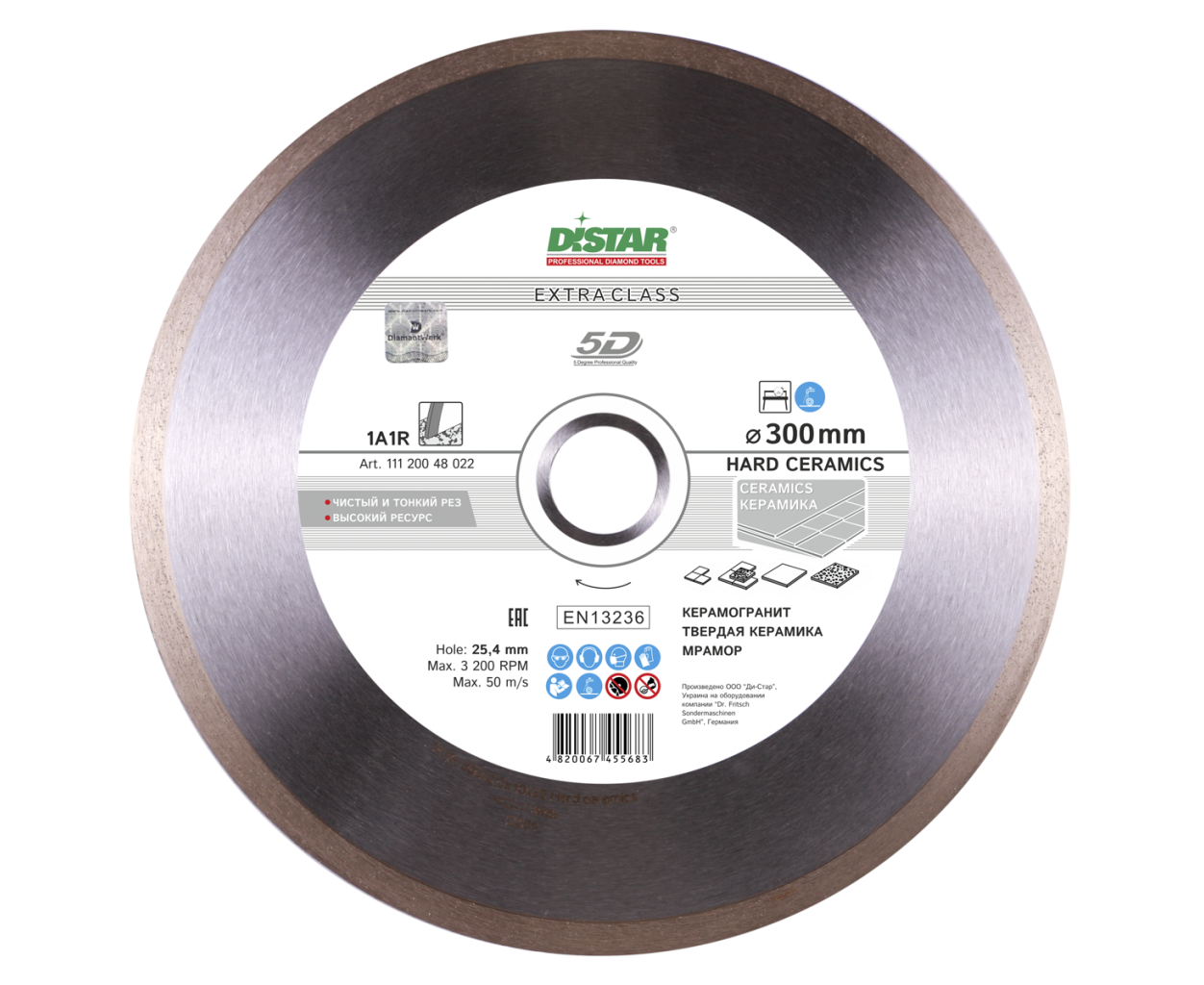 Диск алмазний відрізний Distar Hard ceramics 1A1R 300x2,0x32 кераміка, кварцит, керамограніт, мармур