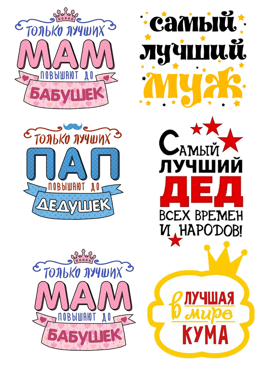 Вафельна картинка Написи для улюблених