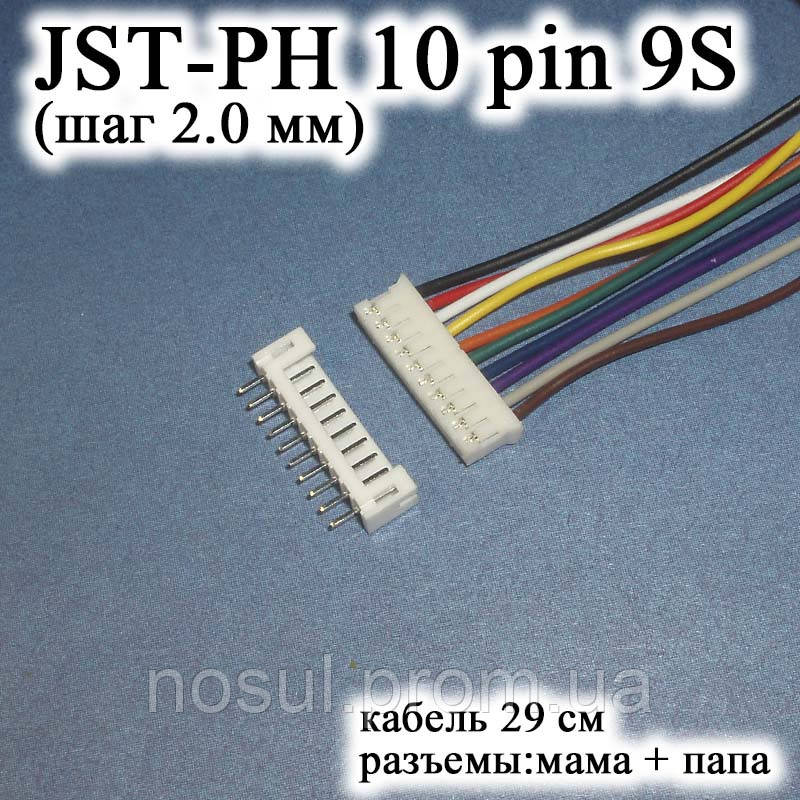 JST-PH 10 pin 9S (крок 2.0 мм) роз'єм папа +ма-кабель 30 см (IMAX B6 7.4v LiPo для балансування)