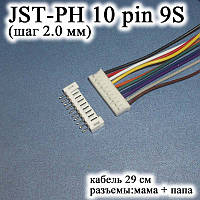 JST-PH 10 pin 9S (шаг 2.0 мм) разъем папа+мама кабель 30 см (iMAX B6 7.4v LiPo для балансиров)