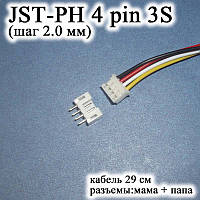 JST-PH 4 pin 3S (шаг 2.0 мм) разъем папа+мама кабель (iMAX B6 7.4v LiPo для балансиров)