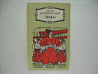 Котляревский И. Энеида (б/у).
