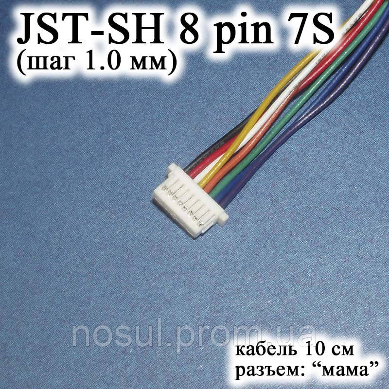 JST-SH 8 pin 7S (крок 1.0 мм) роз'єм мама кабель 10 см (IMAX B6 7.4v LiPo для балансирів)