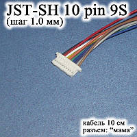 JST-SH 10 pin 9S (шаг 1.0 мм) разъем мама кабель 10 см (iMAX B6 7.4v LiPo для балансиров)