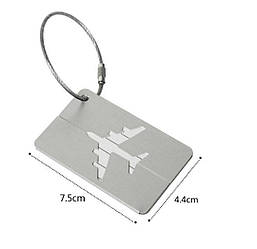 Бирка для багажу з алюмінію "Fly" 7,5 см*4,4 см на тросі срібло