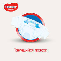 Підгузки дитячі Huggies Classic 4 (7-18 кг) Mega Pack 150 шт, фото 3