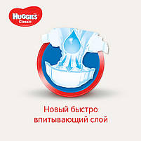 Підгузки дитячі Huggies Classic 4 (7-18 кг) Mega Pack 150 шт, фото 4