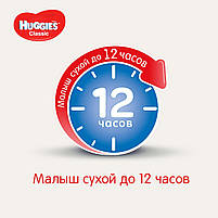 Підгузки дитячі Huggies Classic 4 (7-18 кг) Mega Pack 150 шт, фото 5