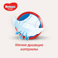 Підгузки дитячі Huggies Classic 4 (7-18 кг) Mega Pack 150 шт, фото 6