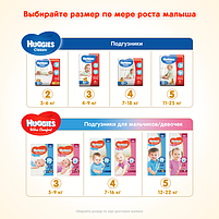 Підгузки дитячі Huggies Classic 4 (7-18 кг) Mega Pack 150 шт, фото 9