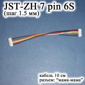 JST-ZH 7 pin 6S (крок 1.5 мм) роз'єм мама-мама (подвійний) кабель 10 см iMAX B6 7.4v LiPo для балансування