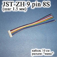 JST-ZH 9 pin 8S (шаг 1.5 мм) разъем мама кабель 10 см iMAX B6 7.4v LiPo для балансировка