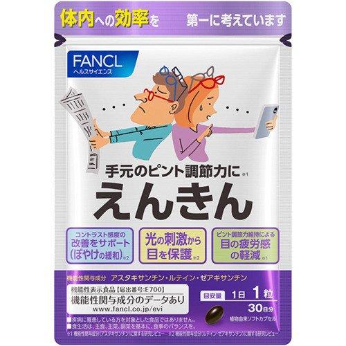 FANCL Enkin NEW Комплекс для поліпшення гостроти зору та здоров'я очей 45 +, 30 капсул на 30 днів. До 01/2027