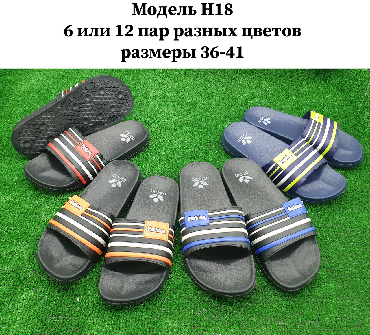 Підліткові шльопанці