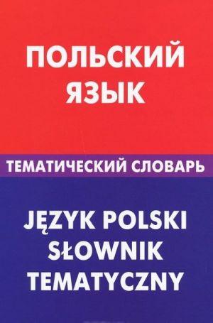 Польська мова. Тематичний словник