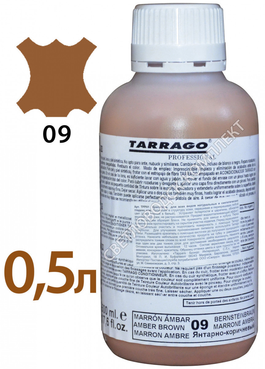 Краска цв.янтарь для гладкой кожи и текстиля Tarrago Self Shine Color Dye, 500 мл TPP01(09) - фото 1 - id-p520803639