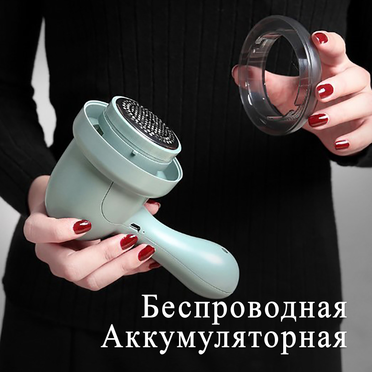Машинка для видалення ковтунців акумуляторна бездротова Wi-remove ВL530. Машинка від ковтунців портативна, фото 1
