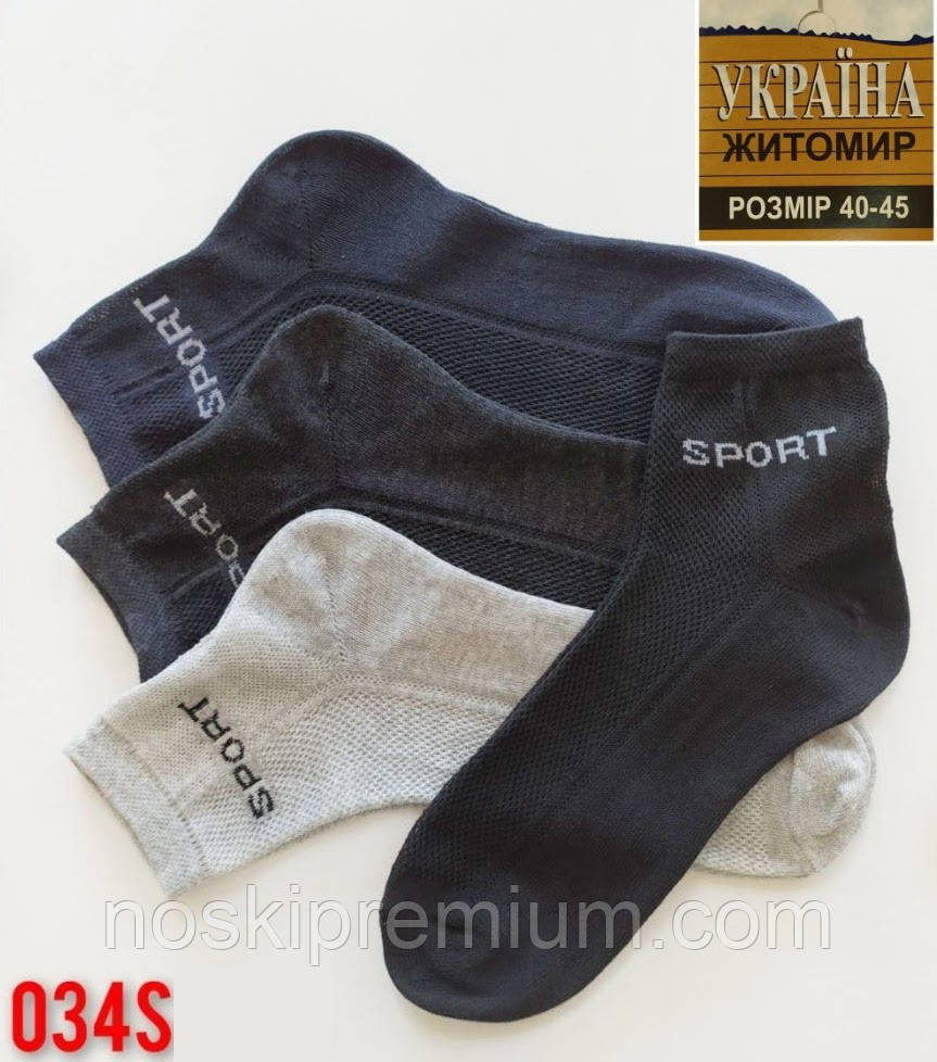 Шкарпетки чоловічі бавовна з сіткою середні Житомир Україна, розмір 41-45, асорті, 034-013