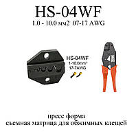 HS-04WF прес форма для клещей губки для обжимки обжимной инструмент матрица 7-17 AWG 1.0-10.0 мм2 кримпер Dupo