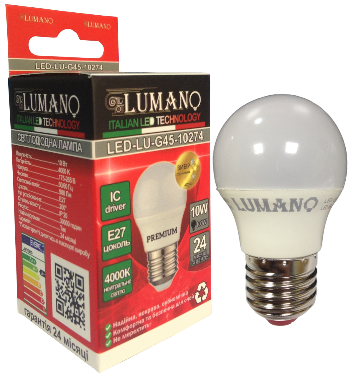 Лампа LED ДШ 10W-E27-4000K 900Lm LU-G45-10274 (100шт/ящ) (24міс.гарантії) TM LUMANO