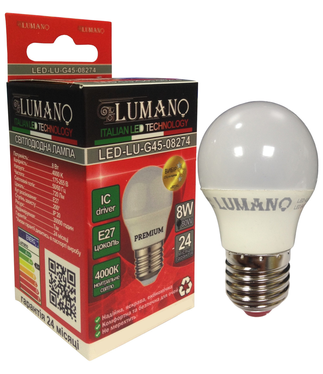 Лампа LED ДШ 8W-E27-4000K 720Lm LU-G45-08274 (100шт/ящ) (24міс.гарантії) TM LUMANO