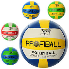 М'яч волейбольний EV 3159. PROFIBALL, офіційний розмір, ПВХ 2 мм, 2 шарі, 18 панелей, 260-280 г, 5 кольорі