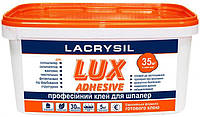 Клей для обоев Lacrysil Lux Adhesive 2.5 кг Молочно-белый