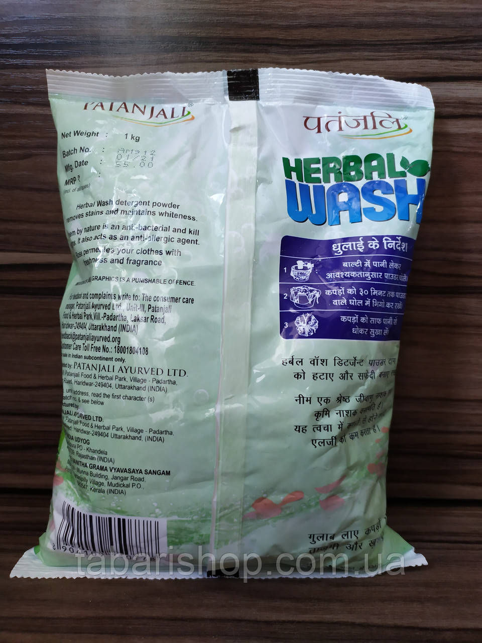 Стиральный порошок гипоаллергенный Ним и Роза Патанджали, Patanjali Herbal Wash Detergent Powder, 1 кг - фото 3 - id-p1424306410