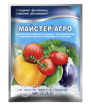 Майстер-Агро для томатів, перцю та баклажанів - 100 г