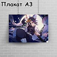 Плакат А3, Клинок Розсікає Демонів 13