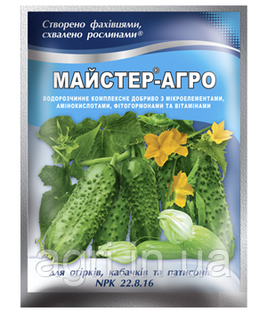 Майстер®-Агро для огірків, кабачків і патісонів — 100 г