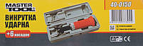 Викрутка ударно-поворотна MasterTool 40-0150, 6 насадок, гум. ручка, в кейсі, фото 2