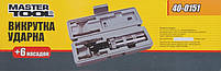 Викрутка ударно-поворотна MasterTool 40-0151, 6 насадок, у кейсі, фото 2