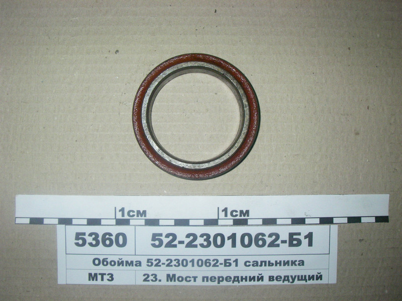 Купить Обойма сальника (пр-во МТЗ) 52-2301062-Б1, цена 599.70 ₴ — Prom ...