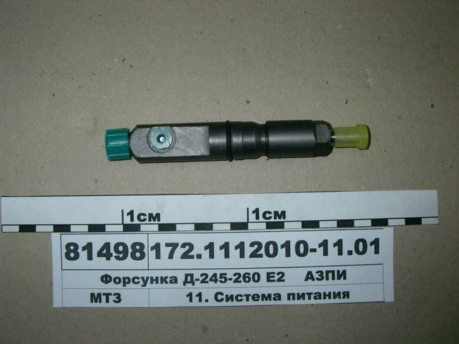 Купити Форсунка Д-245-260 Е2 (в-во АЗПІ), ціна 2459.22 ₴ - Prom.ua (ID ...
