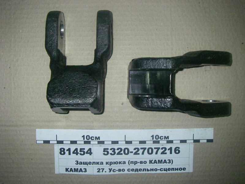 Засувка гака на КамАЗ 5320-2707216, фото 1
