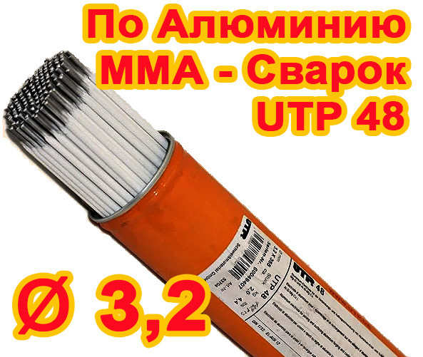 Алюмінієвий електрод Для Інверторів MMA - Апаратів (Зі спец покриттям для ковких і литих сплавів UTP 48 ∅ 3,2