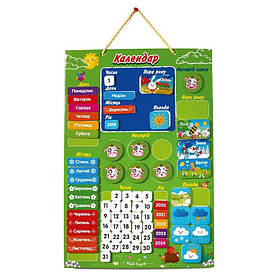 Магнітний календар українською мовою