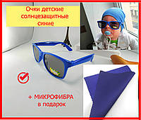 Детские солнцезащитные очки в форме Ray Ban Wayfarer синие, детские очки от солнца, окуляри дитячі сині